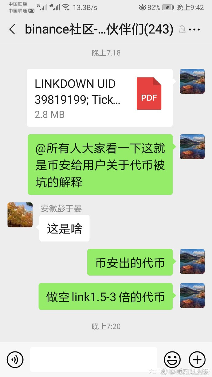 曝光币安交易所代币暗箱操作