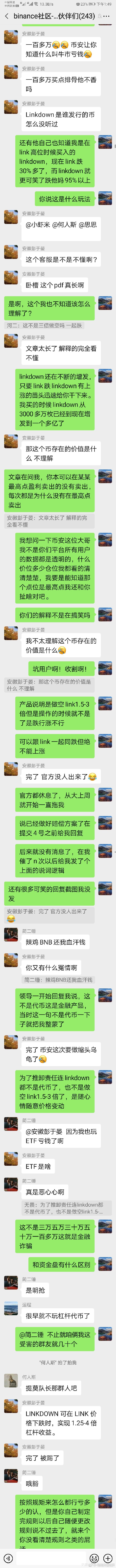 曝光币安交易所代币暗箱操作