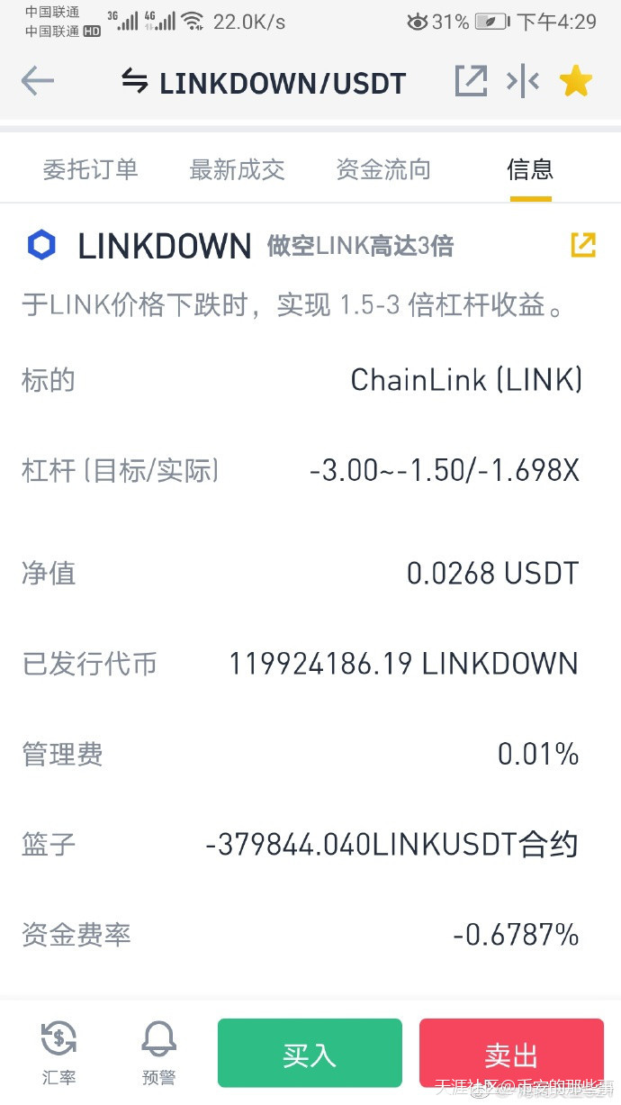 曝光币安交易所代币暗箱操作