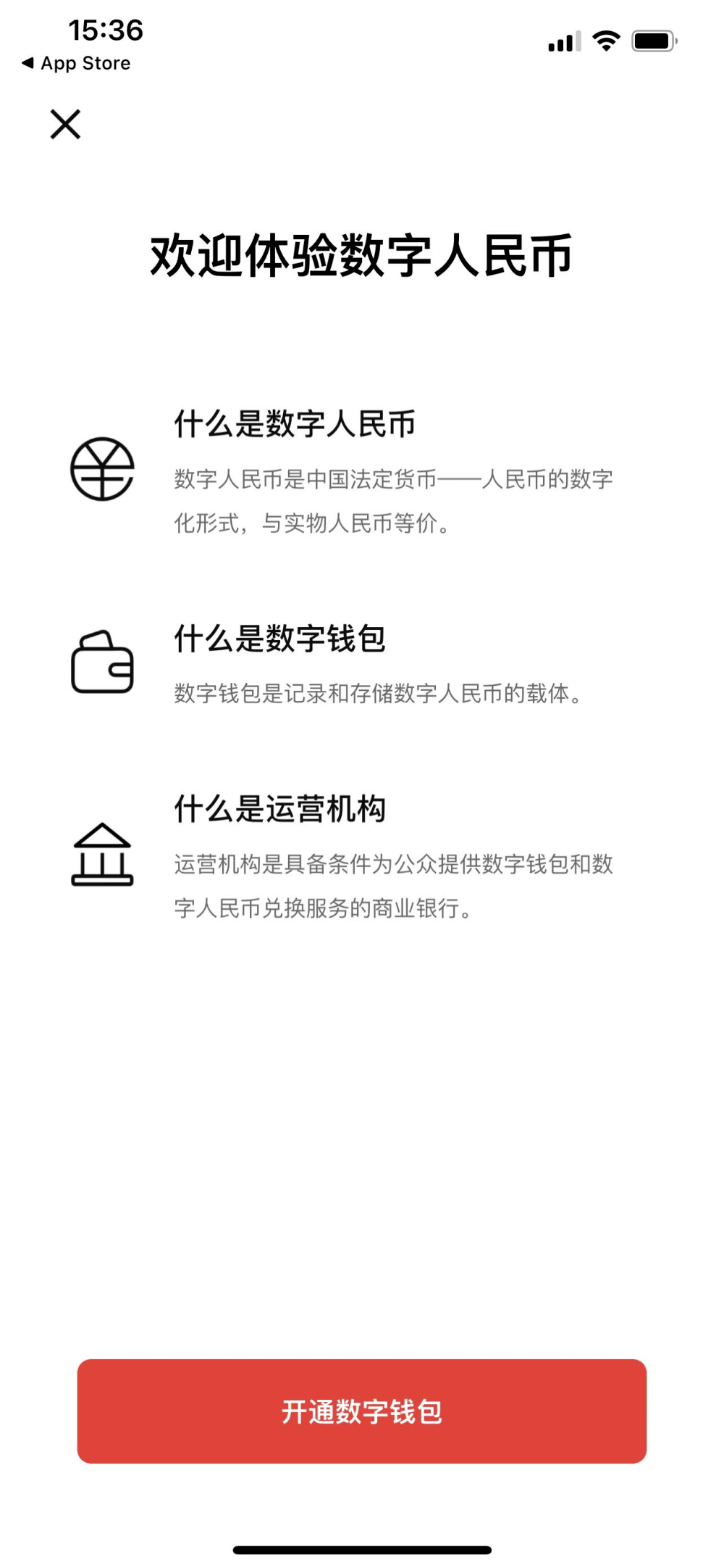 便民!东阳市中医院增设“数字人民币”支付新形式<strong></p>
<p>币安全球网</strong>,安全又便捷~