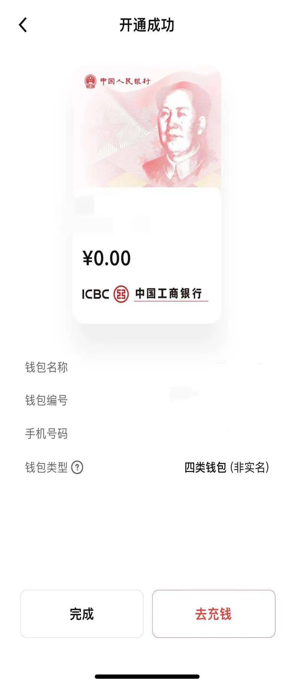 便民!东阳市中医院增设“数字人民币”支付新形式<strong></p>
<p>币安全球网</strong>,安全又便捷~