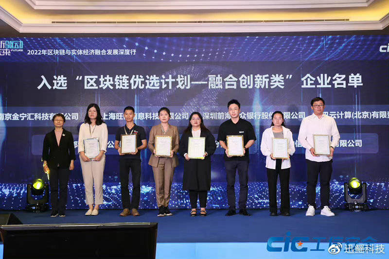 专业级! | 迅鳐RayChain平台软件再获权威认证<strong></p>
<p>专业区块链</strong>,入选“区块链优选计划”名单