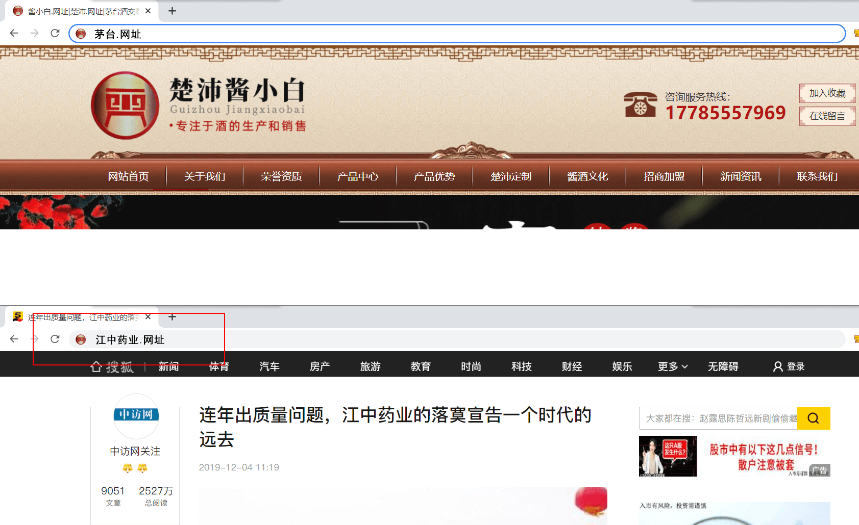 中文网址“茅台.网址”被抢注，知识产权保护不容松懈