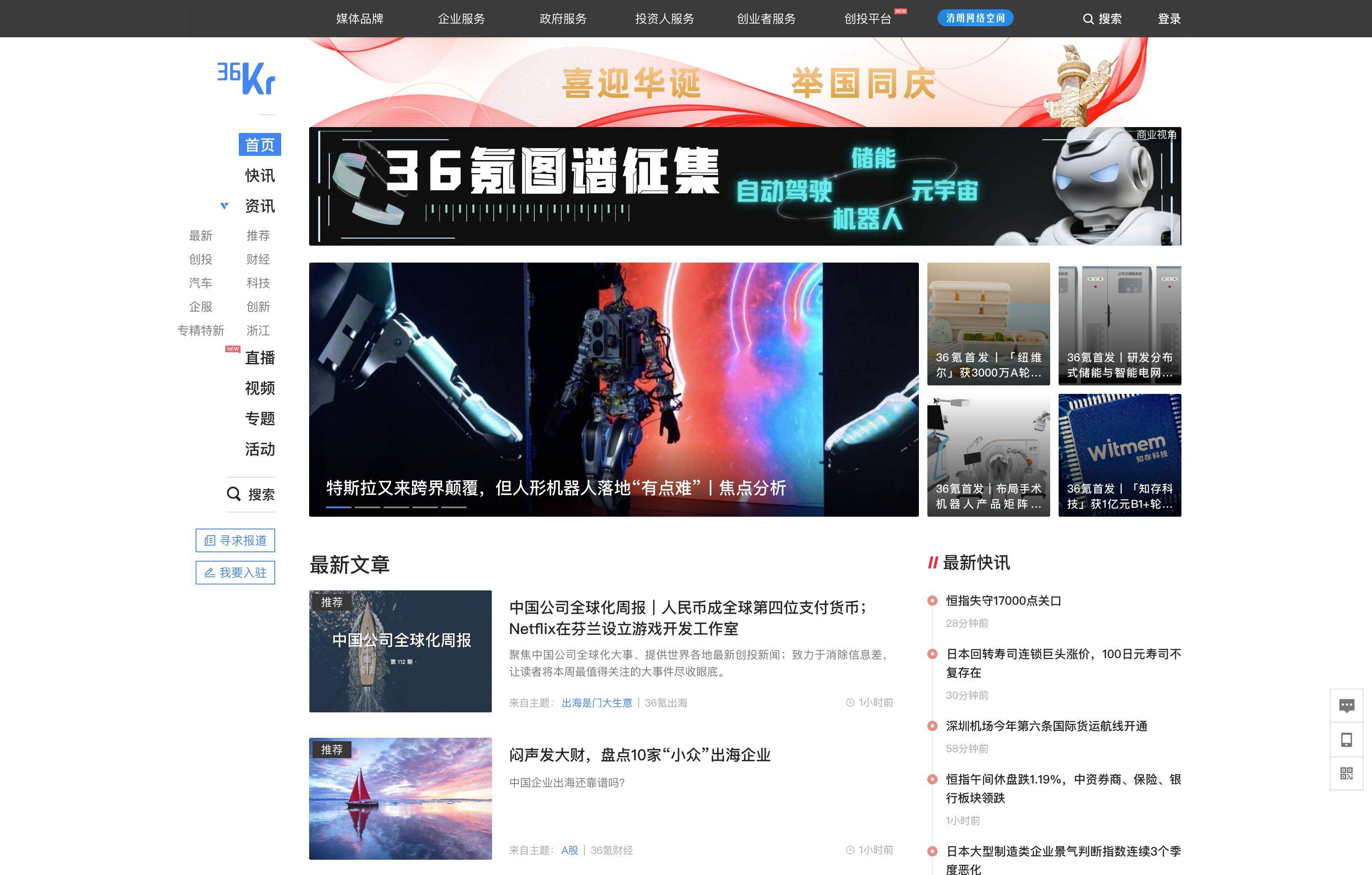 36氪.网址被抢注，企业如何保护新型网络知识产权品牌.网址