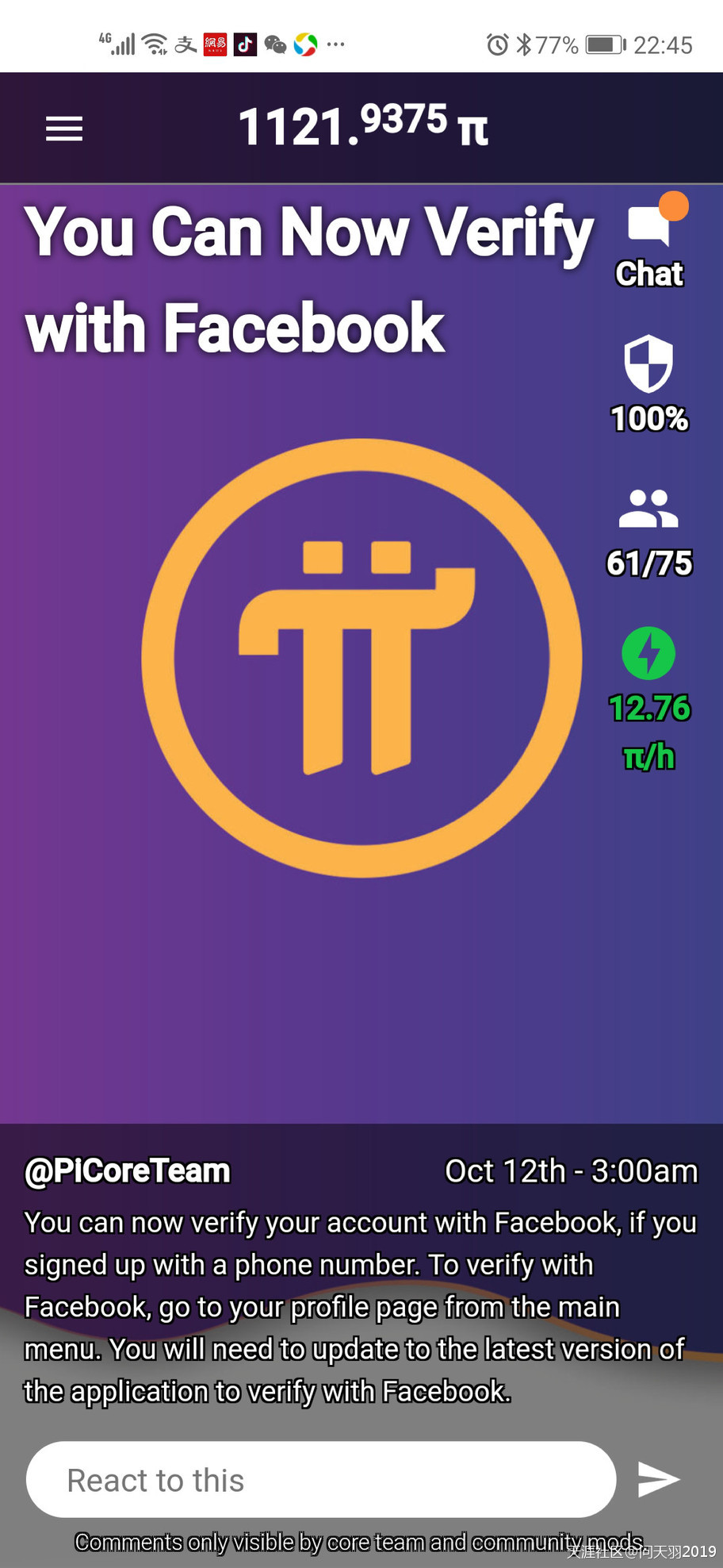 送给工薪族闲暇时光的赚钱APP——手机挖矿（Pi币）——不收任何费用[已扎口]