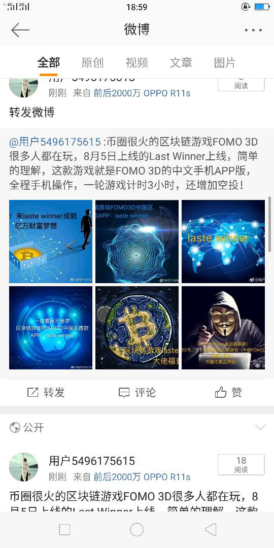 币圈福音<strong></p>
<p>币安app下载</strong>!翻墙都很难玩到的区块链游戏FOMO3D中国区首款APP:laste winner(最后的赢