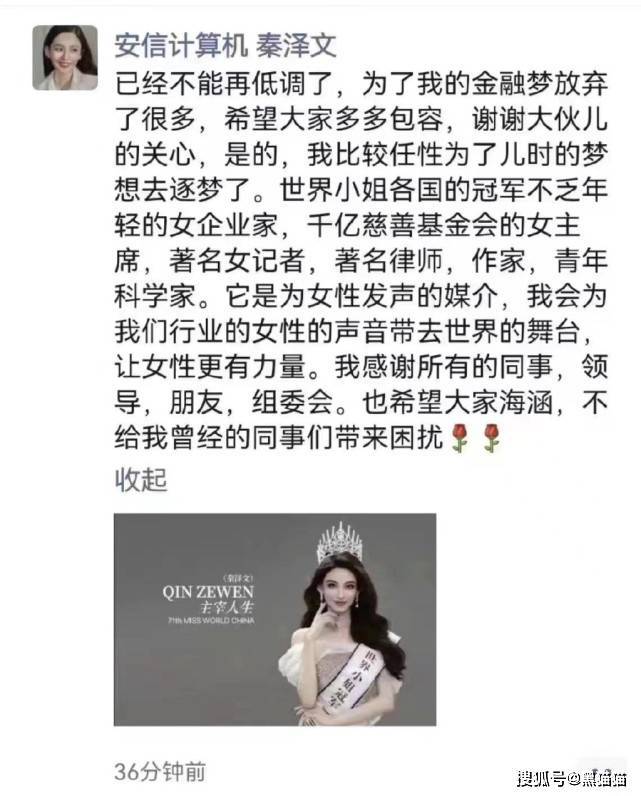 秦泽文:那个和币安赵长鹏一起吃饭的女人