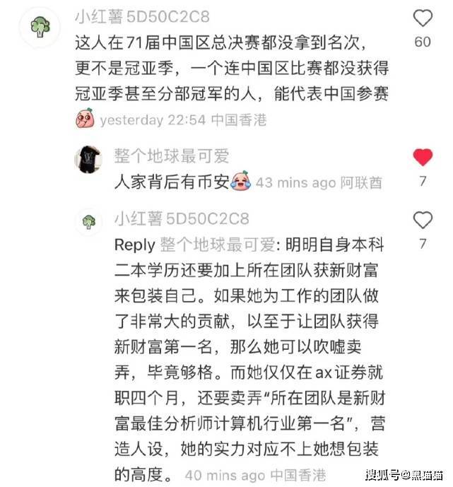秦泽文:那个和币安赵长鹏一起吃饭的女人