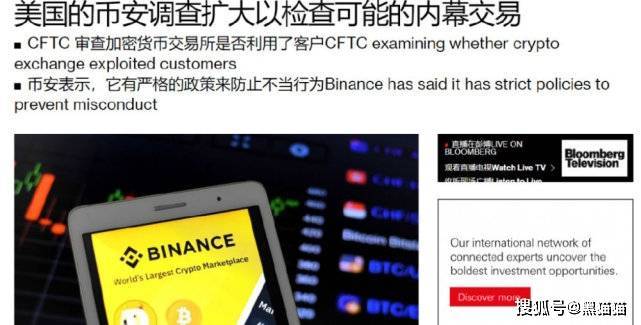 币安投资部-老鼠仓之家！！！