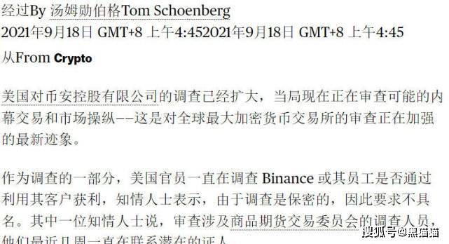 币安投资部-老鼠仓之家<strong></p>
<p>币安币钱包</strong>!!!