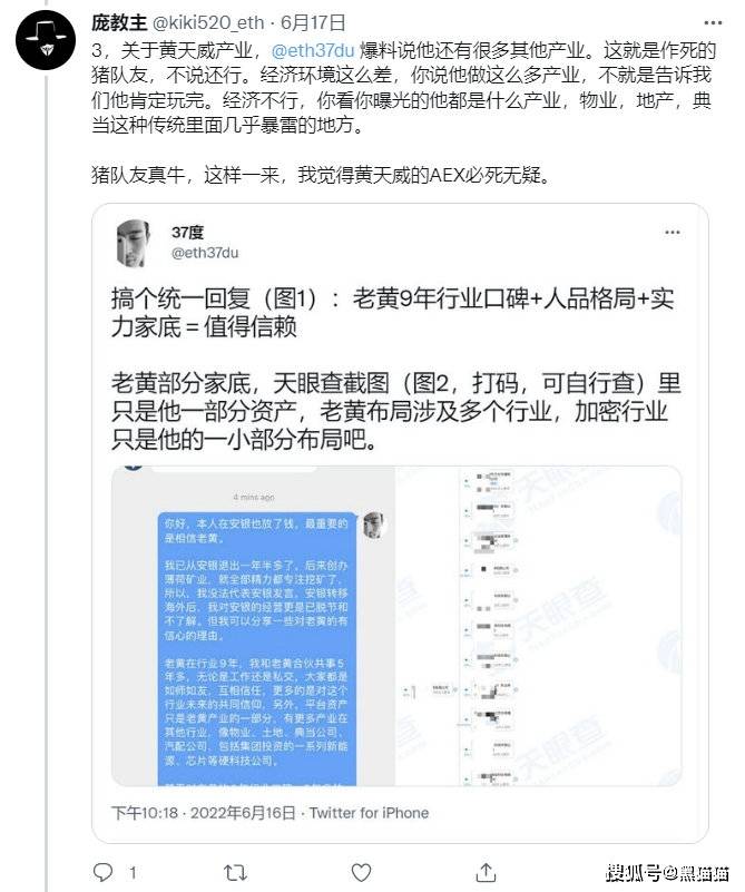 币圈大网红安银AEX创始人37度惨遭猛锤后退网<strong></p>
<p>币安网交易平台</strong>!