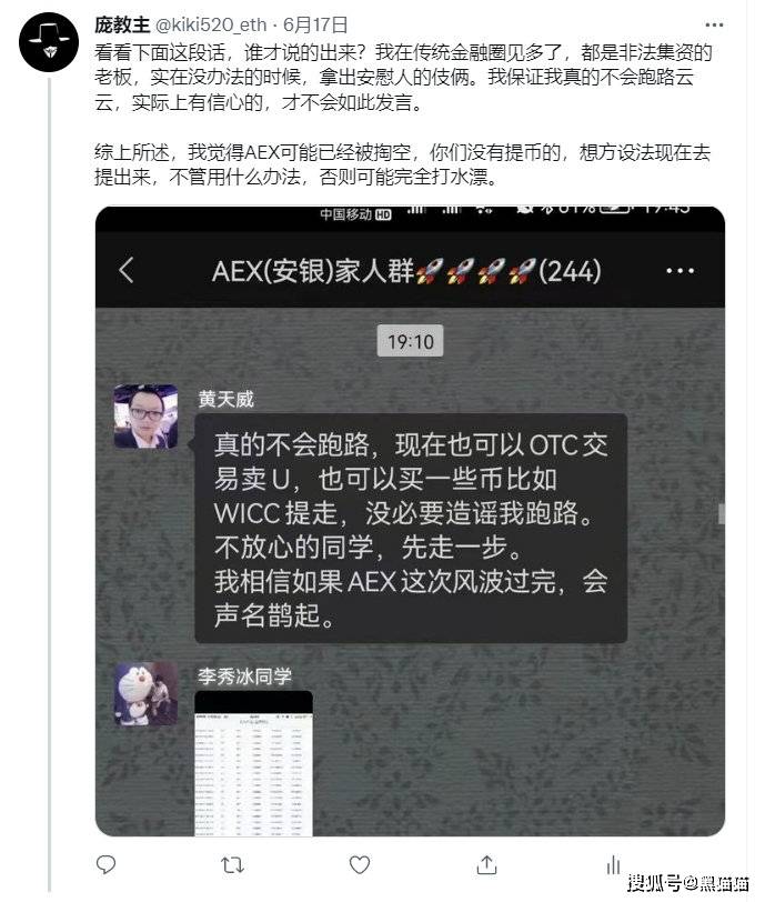 币圈大网红安银AEX创始人37度惨遭猛锤后退网<strong></p>
<p>币安网交易平台</strong>!