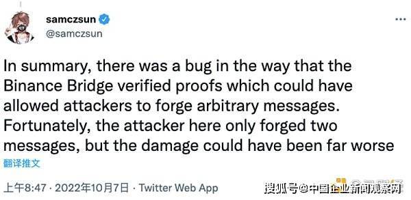 辜卢密观察:黑客盗取币安链200万枚BNB过程全解析