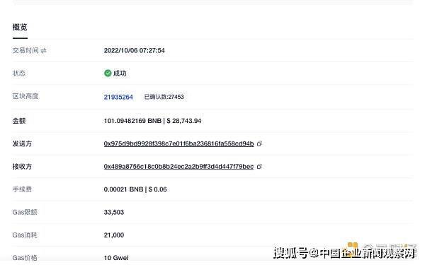 辜卢密观察:黑客盗取币安链200万枚BNB过程全解析