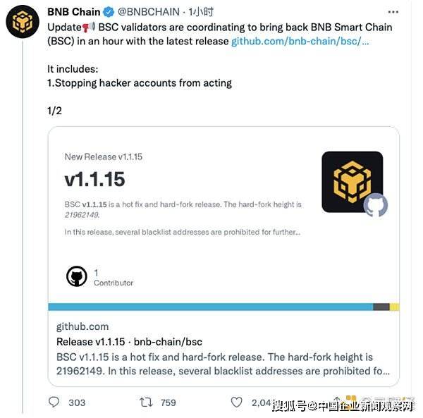 辜卢密观察:黑客盗取币安链200万枚BNB过程全解析