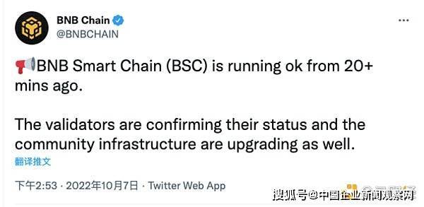 辜卢密观察:黑客盗取币安链200万枚BNB过程全解析