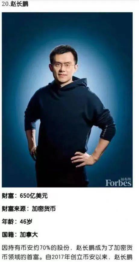 赵长鹏财富大缩水<strong></p>
<p>币安BNB</strong>,给币安不了一个家