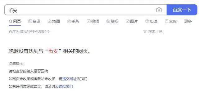 赵长鹏财富大缩水<strong></p>
<p>币安BNB</strong>,给币安不了一个家