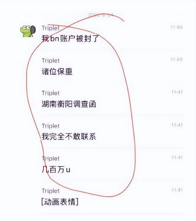 币安大量封禁账户<strong></p>
<p>币安BNB</strong>,资产达数亿,这下币安也不安全了