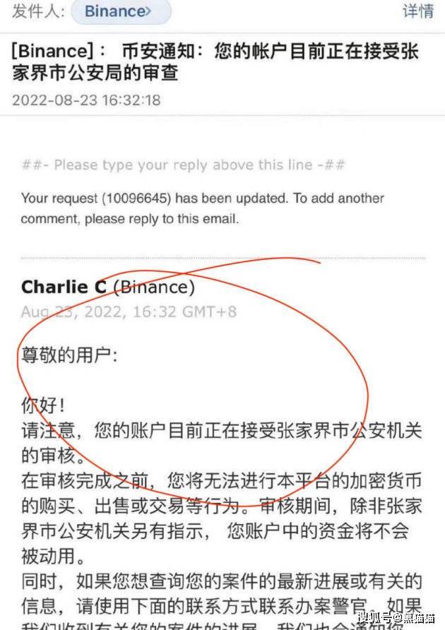 B安大量封禁账户<strong></p>
<p>币安BNB</strong>,资产达数亿,难道币安也不安全了!!!