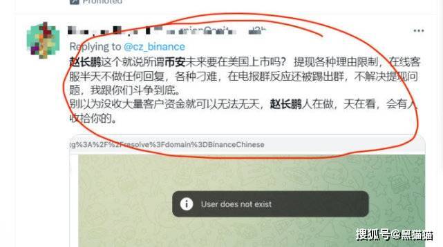 B安大量封禁账户<strong></p>
<p>币安BNB</strong>,资产达数亿,难道币安也不安全了!!!