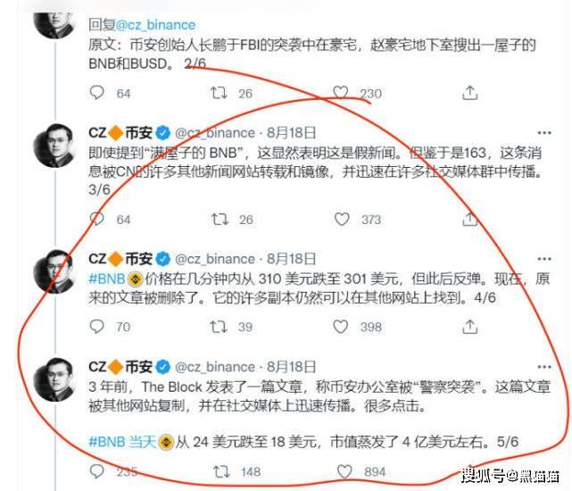 B安大量封禁账户<strong></p>
<p>币安BNB</strong>,资产达数亿,难道币安也不安全了!!!