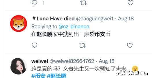 B安大量封禁账户<strong></p>
<p>币安BNB</strong>,资产达数亿,难道币安也不安全了!!!