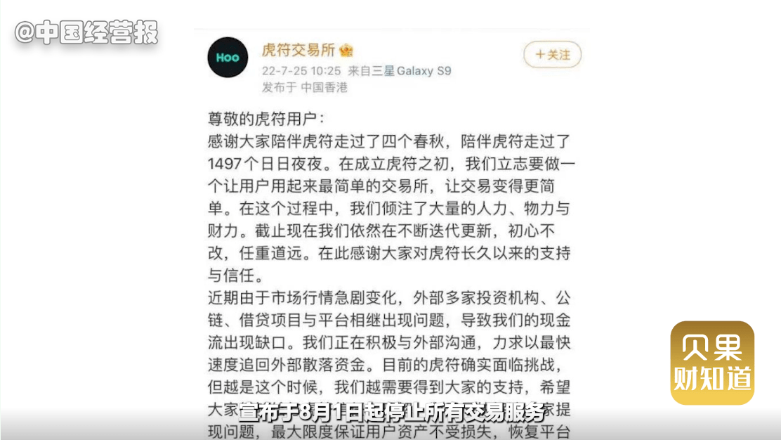 币圈风波再起<strong></p>
<p>BNB币安币交易平台</strong>,又一交易平台暂停服务!虚拟货币还能投资吗?