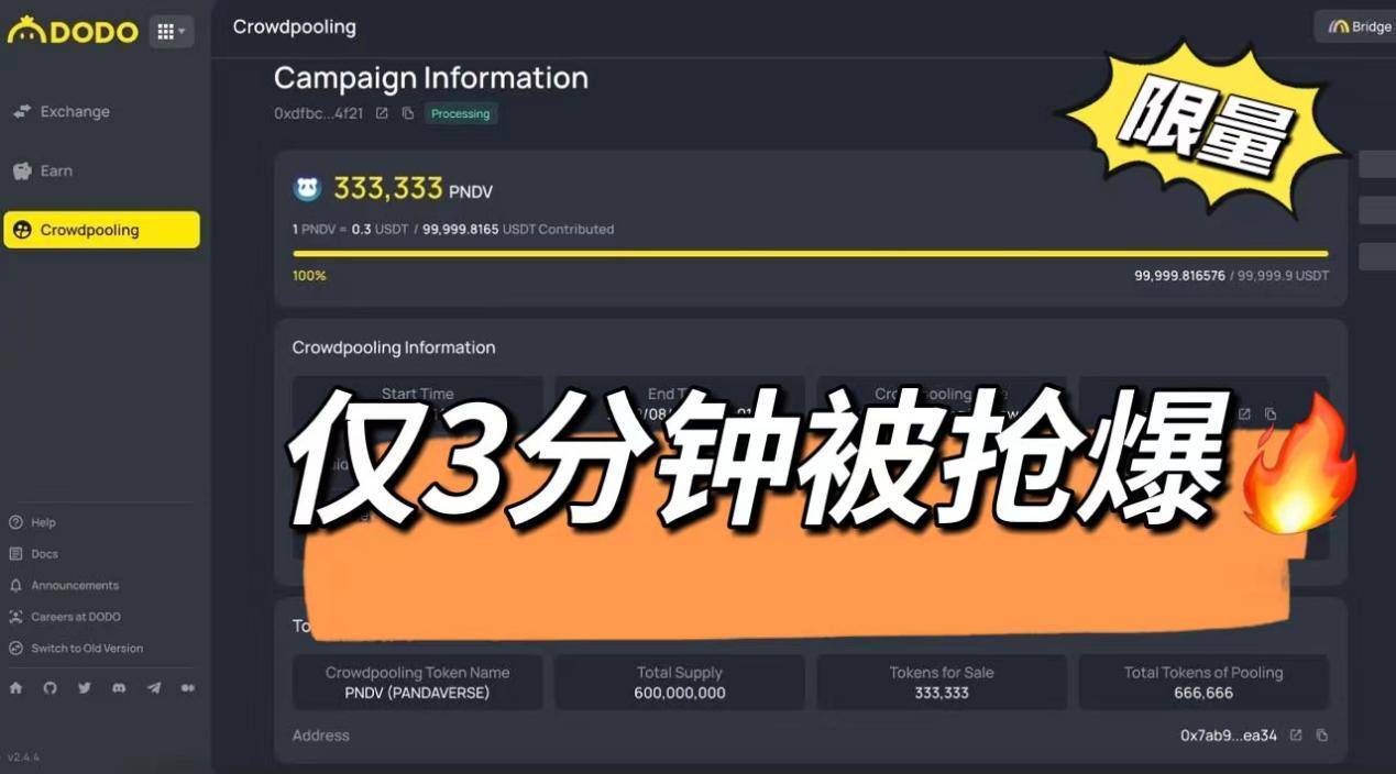 PANDAVERSE处女熊NFT登陆币安NFT交易市场公开发售掀起市场热