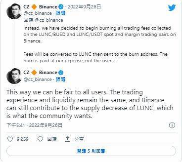 LUNC秒涨46%<strong></p>
<p>币安网交易</strong>！CZ不敌「抵制币安运动」改全面销毁Lunc 交易手续费