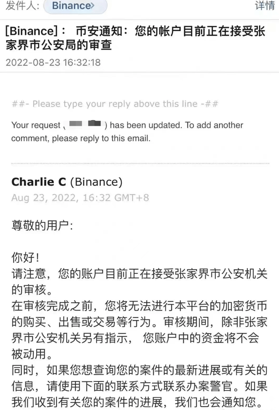 湖南衡阳公安破获400亿虚拟货币交易洗钱案，或涉大量币安账户被冻结