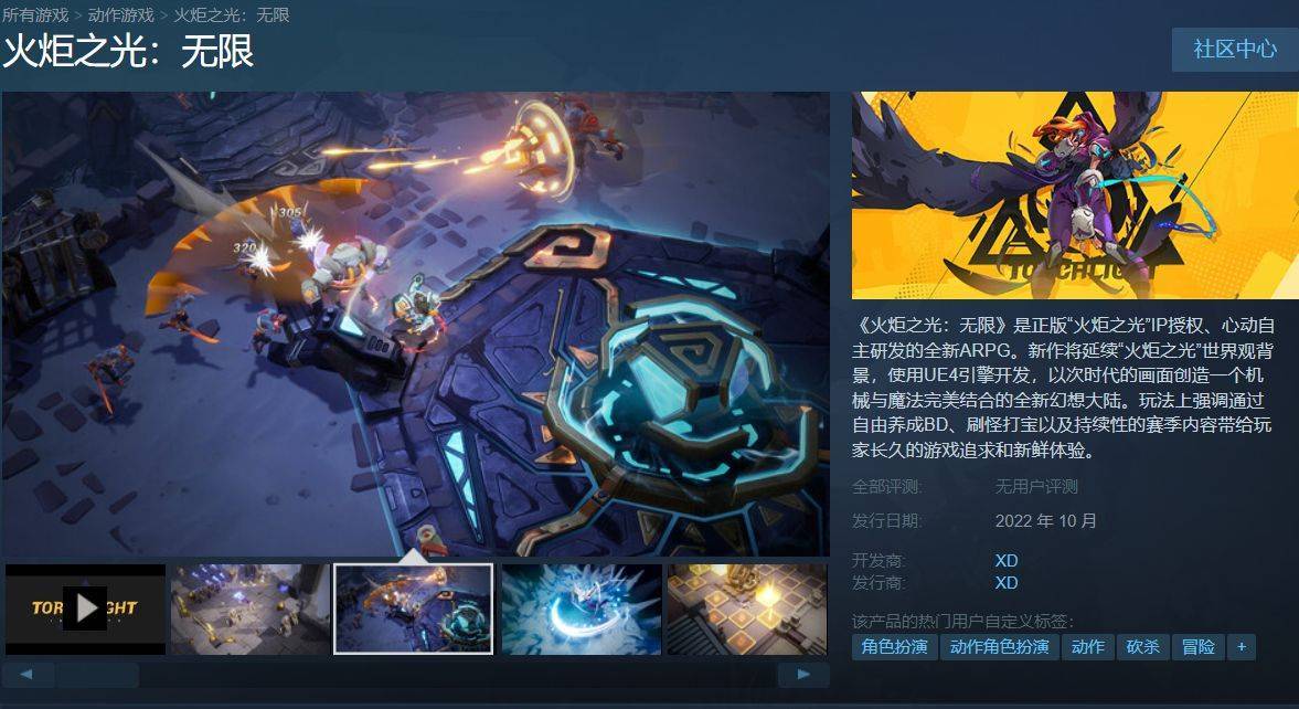 火炬之光无限官网地址，官网下载教程