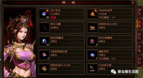 斩魔无双官网礼包 斩魔无双至尊传世官网升级说明