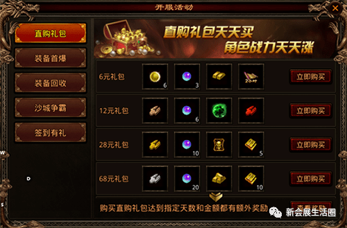 斩魔无双官网礼包 斩魔无双至尊传世官网升级说明