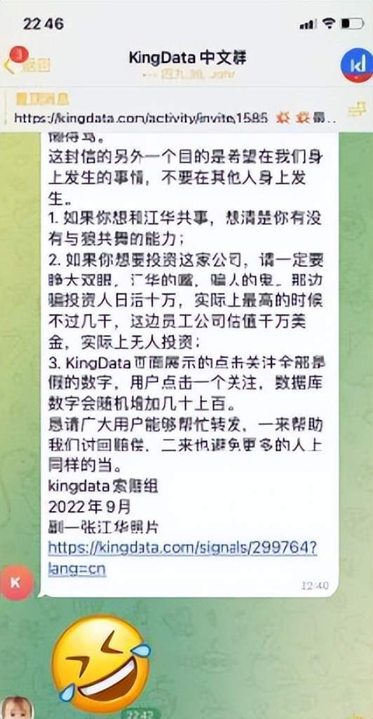 【震惊】kingdata交易所暴雷<strong></p>
<p>共生币交易所</strong>,竟是H币导致的??