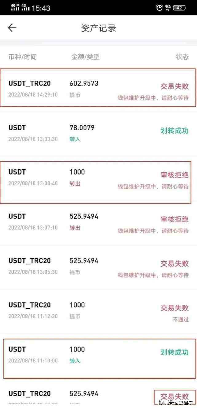 “币昇交易所” 跑路已无法提现<strong></p>
<p>币行情交易所</strong>,诈骗犯许京凯圈钱上亿