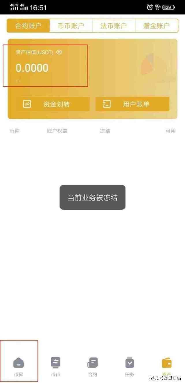 “币昇交易所” 跑路已无法提现<strong></p>
<p>币行情交易所</strong>,诈骗犯许京凯圈钱上亿