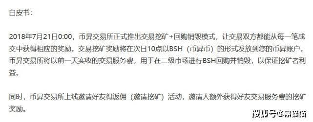 “币昇交易所” 跑路已无法提现<strong></p>
<p>币行情交易所</strong>,诈骗犯许京凯圈钱上亿