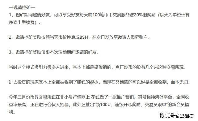 “币昇交易所” 跑路已无法提现<strong></p>
<p>币行情交易所</strong>,诈骗犯许京凯圈钱上亿