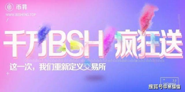 “币昇交易所” 跑路已无法提现<strong></p>
<p>币行情交易所</strong>,诈骗犯许京凯圈钱上亿