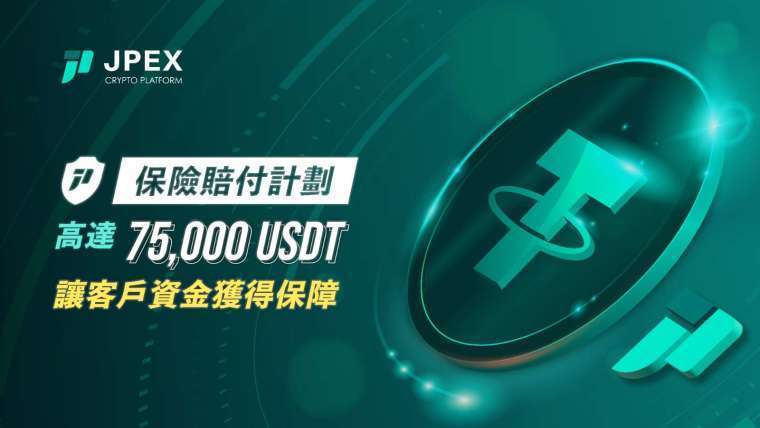 为新手打造年化27%熊市避风港<strong></p>
<p>货币交易所价格</strong>,认识JPEX 加密货币交易所