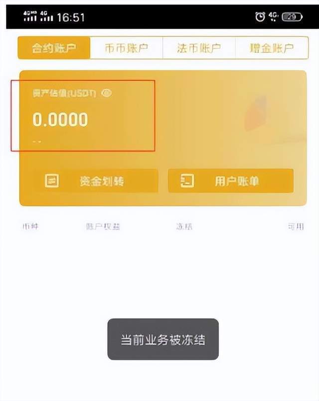 「警惕」写过白皮书的币昇交易所<strong></p>
<p>币团交易所</strong>，如今也是无法提现，疑似跑路