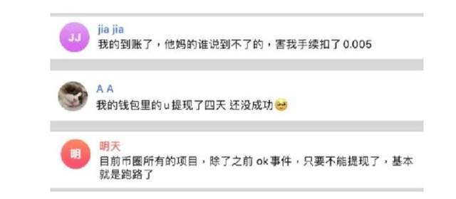 币印(Poolin)交易所出现了提现困难情况<strong></p>
<p>币团交易所</strong>,这是又要跑路了?