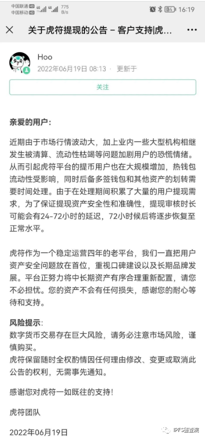 虎符暂停提币 小心野鸡交易所跑路 熊市漫漫我们该如何度过摆脱”羊式思维“！