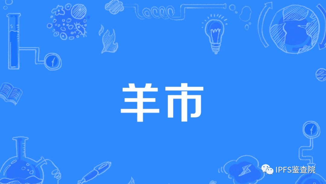 虎符暂停提币 小心野鸡交易所跑路 熊市漫漫我们该如何度过摆脱”羊式思维“<strong></p>
<p>币团交易所</strong>!