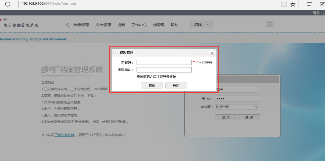 如何强制用户修改登录密码<strong></p>
<p>中币交易所如何登录</strong>?
