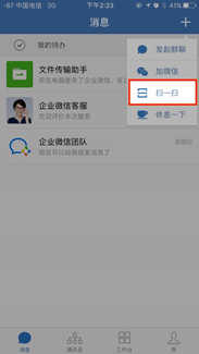 企业微信如何登录<strong></p>
<p>中币交易所如何登录</strong>?个人号可以登录吗?