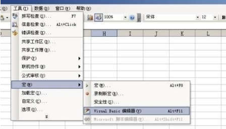 如何在excel中制作登录验证窗口