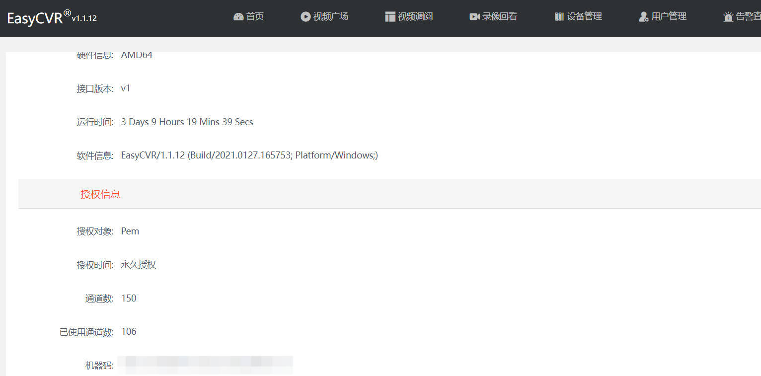 EasyCVR授权到期页面无法登录<strong></p>
<p>中币交易所如何登录</strong>，该如何解决？