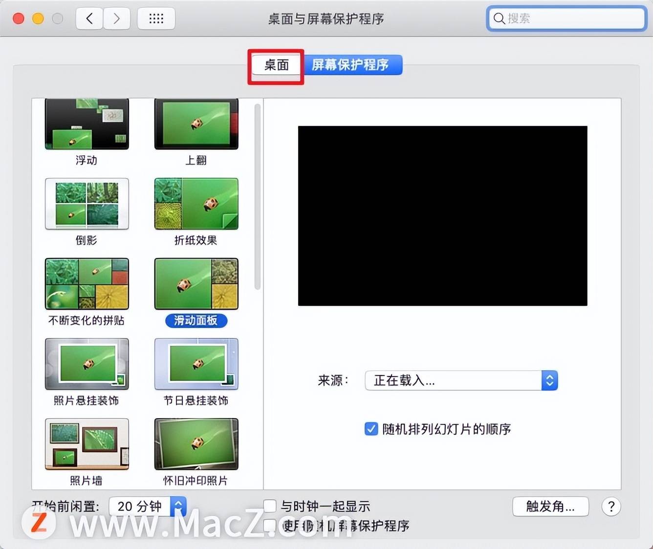 Mac电脑如何设置登录时背景自动转换<strong></p>
<p>中币交易所如何登录</strong>？